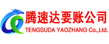 江苏收账公司