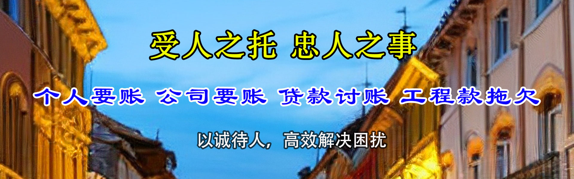 江苏收账公司