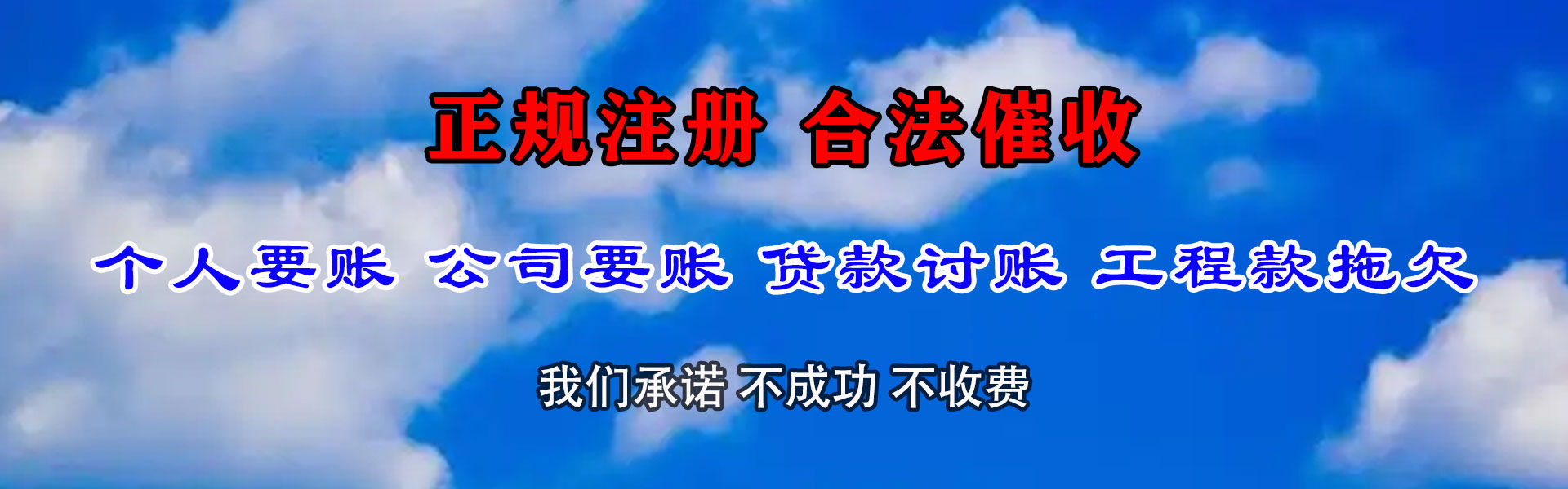 江苏要债公司