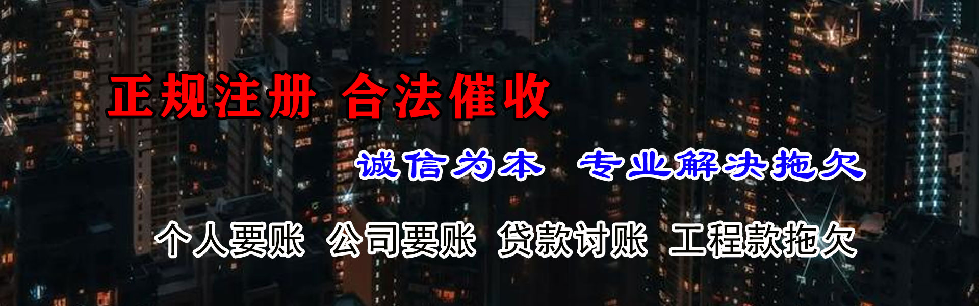 江苏收账公司