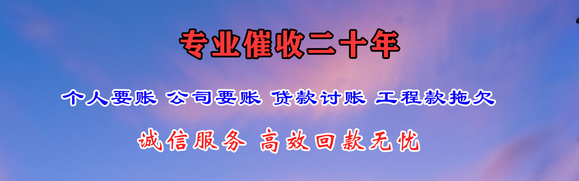 江苏要债公司